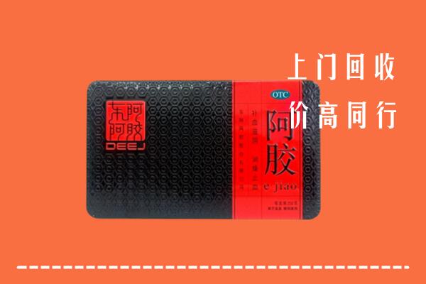 洛阳市回收阿胶